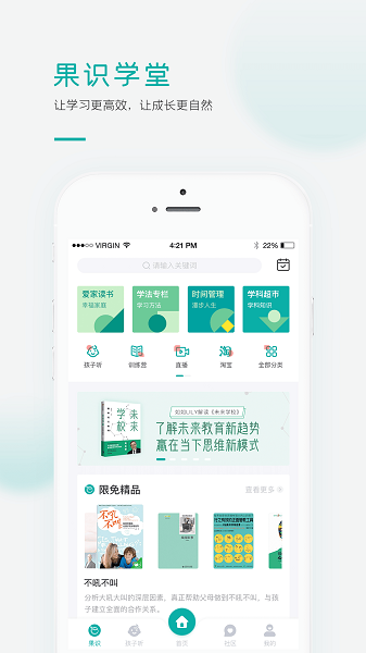 果識學堂