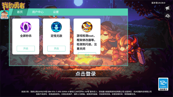 我的勇者內(nèi)置GG菜單中文版