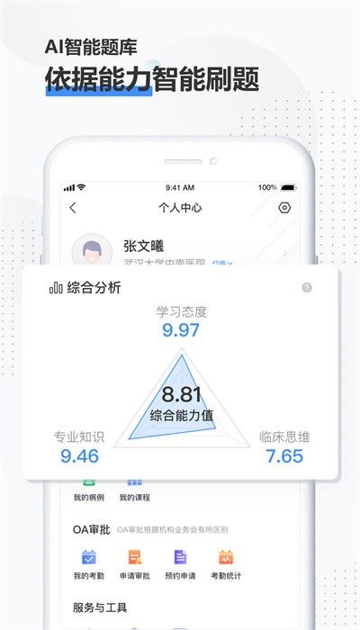治趣醫(yī)教云