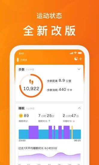 小米運動手環(Zepp Life)