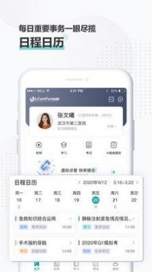 治趣醫(yī)教云