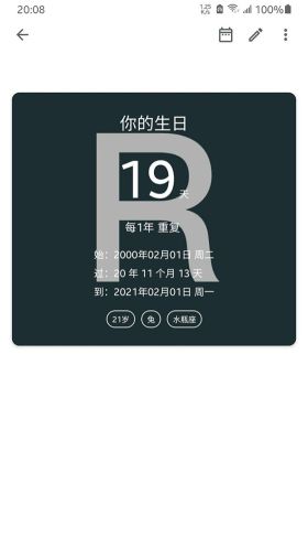 記得日子(Remember Day)
