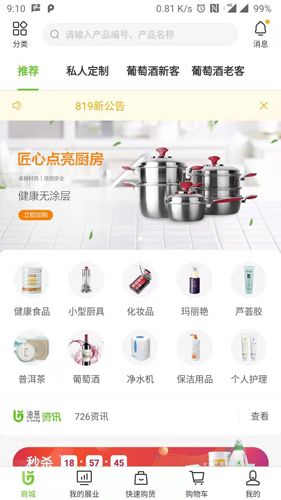 油蔥商場
