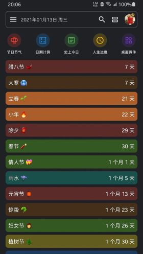 記得日子(Remember Day)