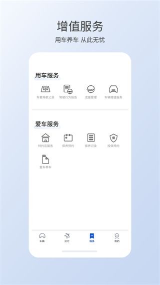 智導互聯