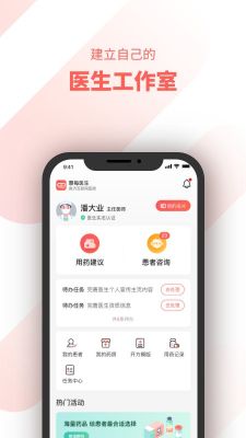 惠每醫生
