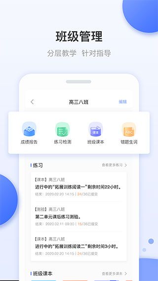 天學網英語