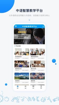 中語(yǔ)智匯