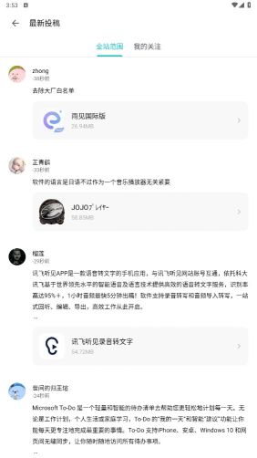 奇妙應用