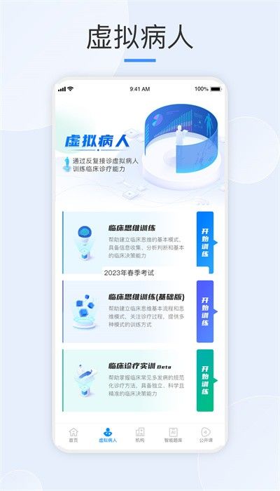 治趣醫(yī)教云