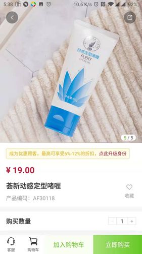 油蔥商場