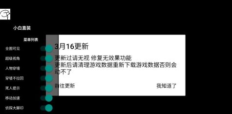太空行動內置MOD菜單