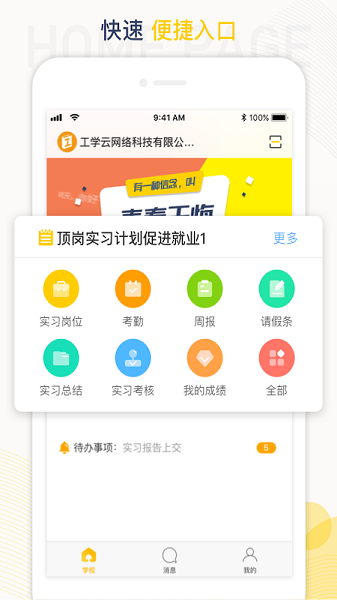 工學云