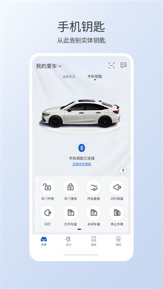 智導互聯