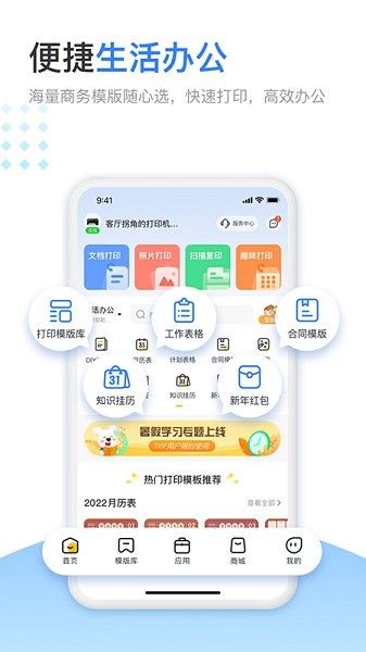 小白學習打印