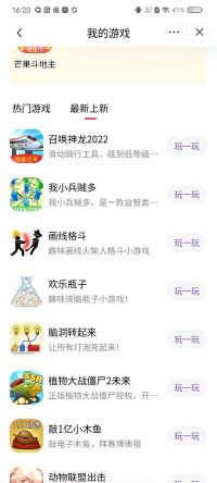抖音小游戲