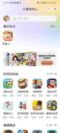 抖音小游戲