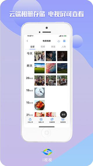i視智能監(jiān)控
