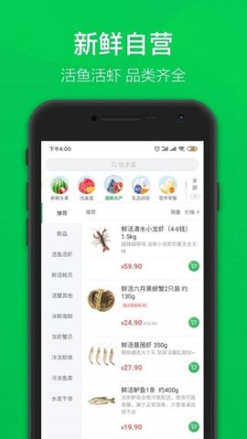 多多買菜