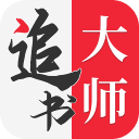 追書大師漫畫