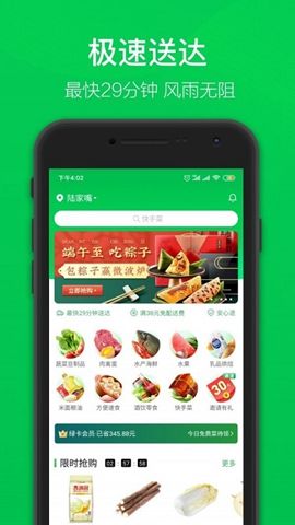 多多買菜