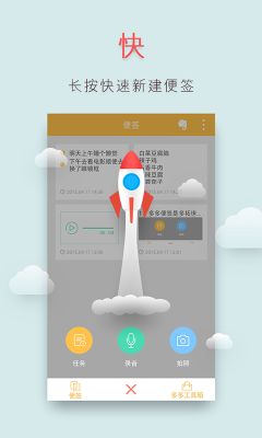 多多便簽(iDO Note)
