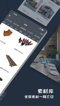 草圖大師中文版