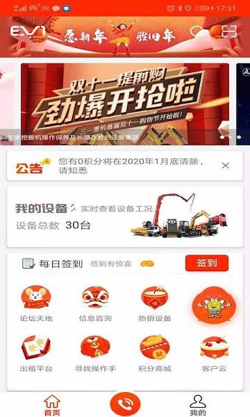 易維訊