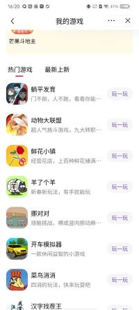 抖音小游戲