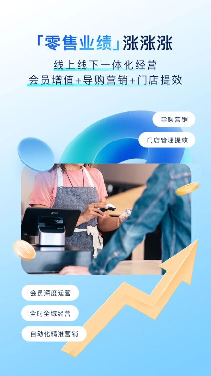 有贊零售