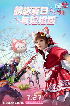 王牌戰(zhàn)爭先行服