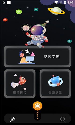 固喬視頻助手