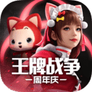 王牌戰(zhàn)爭先行服