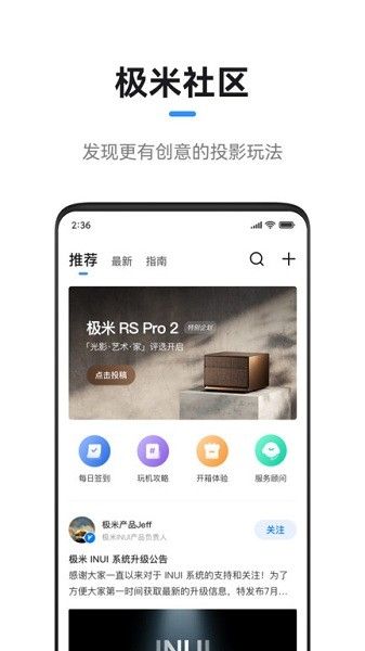 極米