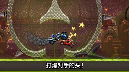撞頭賽車舊版本(Drive Ahead!)