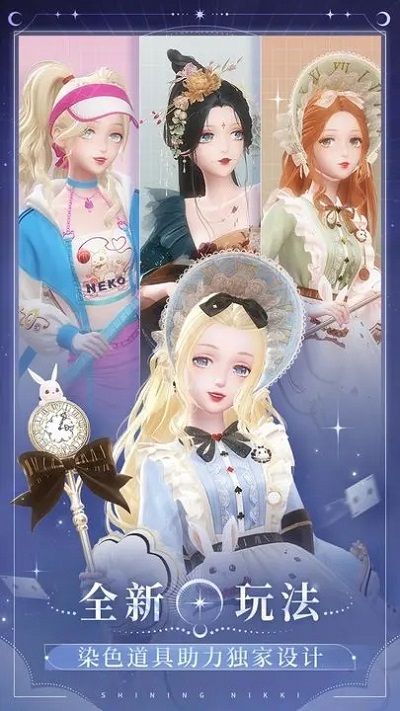 閃耀暖暖內購版