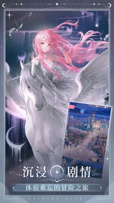 閃耀暖暖內購版