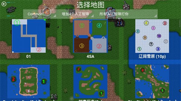鐵銹戰爭四族之戰