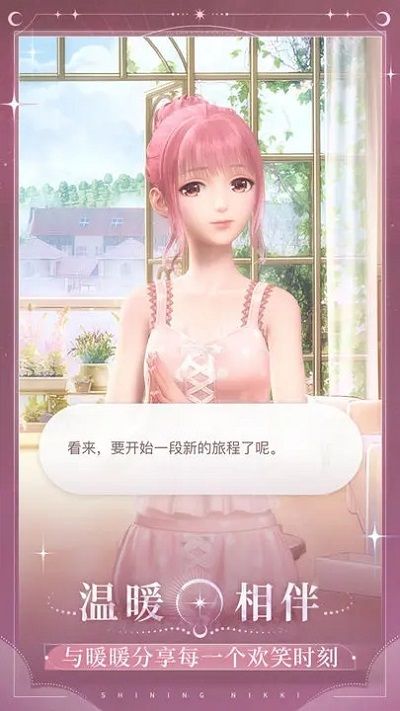 閃耀暖暖內購版