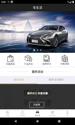 雷克薩斯(eLexusClub)