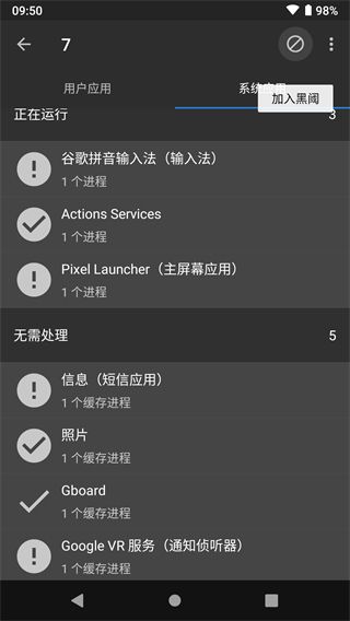 黑閾(Brevent)