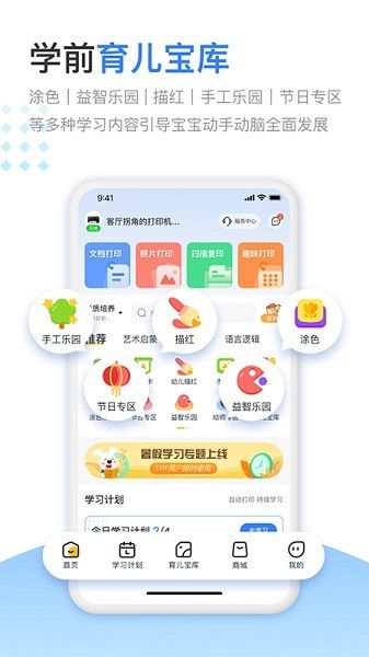 小白學習打印