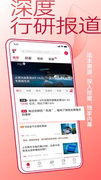 鈦媒體