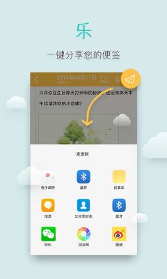 多多便簽(iDO Note)