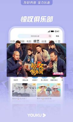 優(yōu)酷視頻舊版本
