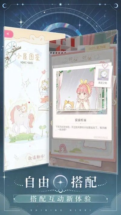 閃耀暖暖內購版