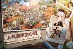 森之國度