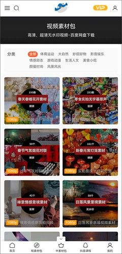 米魚素材網
