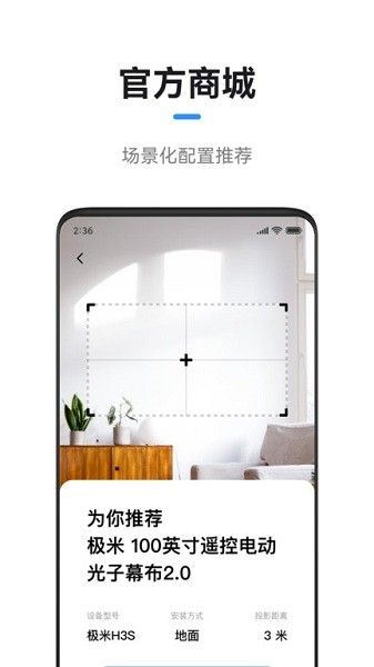 極米