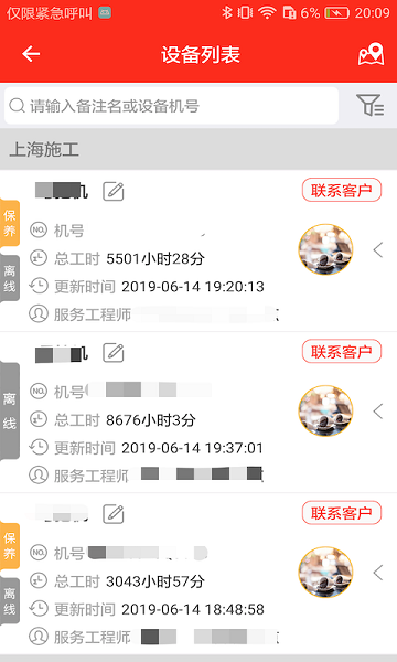 易維訊